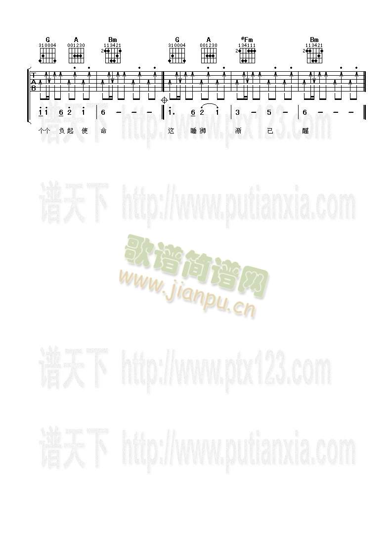 万里长城永不倒(吉他谱)3