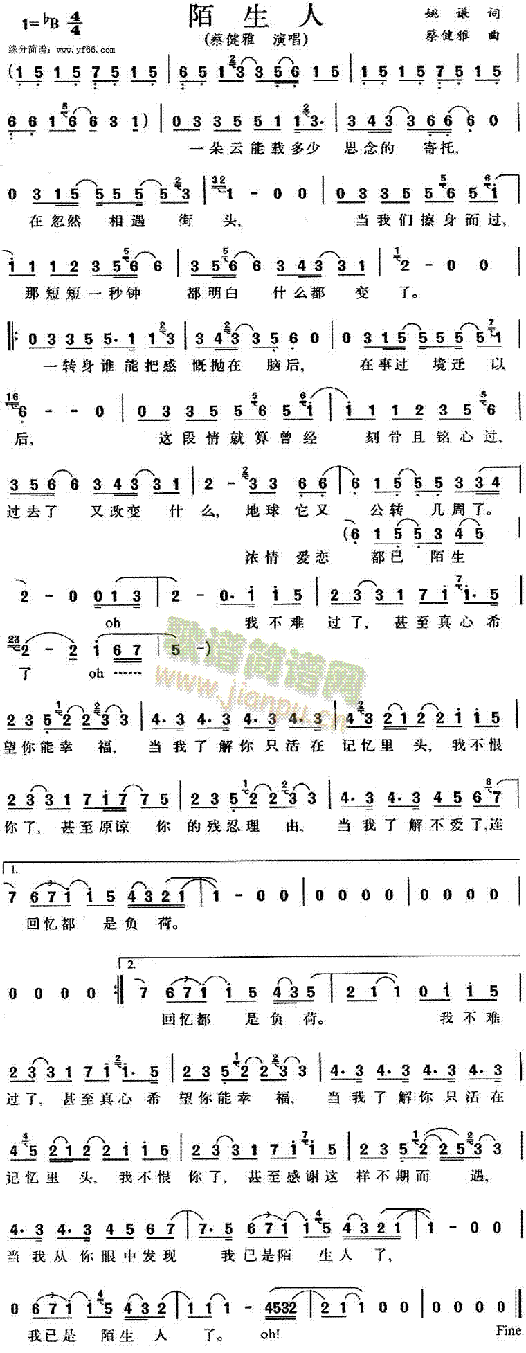 陌生人(三字歌谱)1