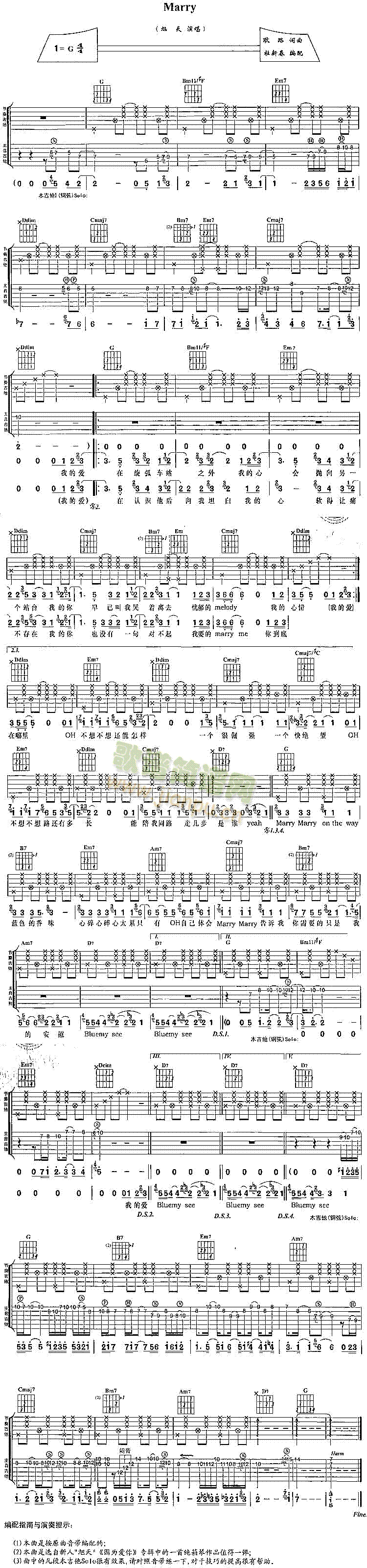 Marry(吉他谱)1