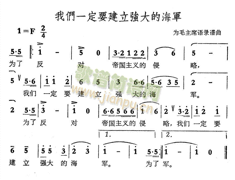 我们一定要建立强大的海军(十字及以上)1