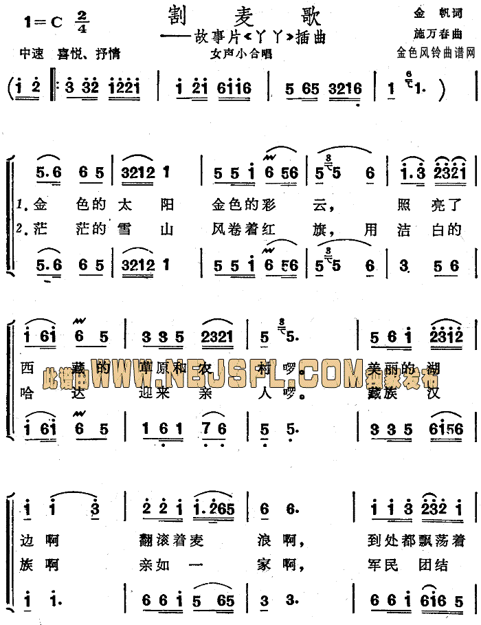 割麦歌(三字歌谱)1