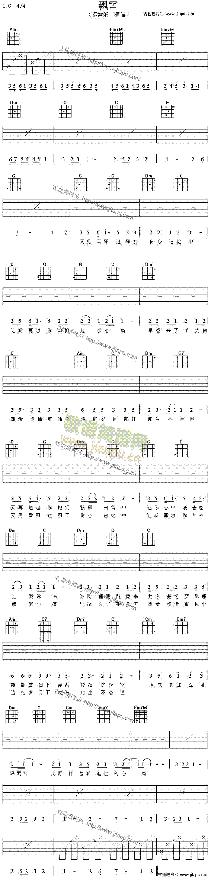 飘雪(吉他谱)1