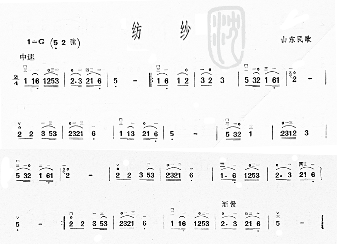 纺纱(二字歌谱)1