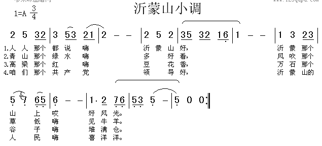 沂蒙山小调(五字歌谱)1