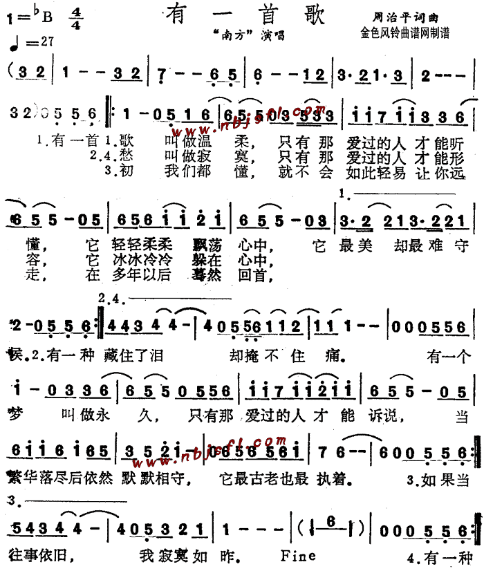 有一首歌(四字歌谱)1