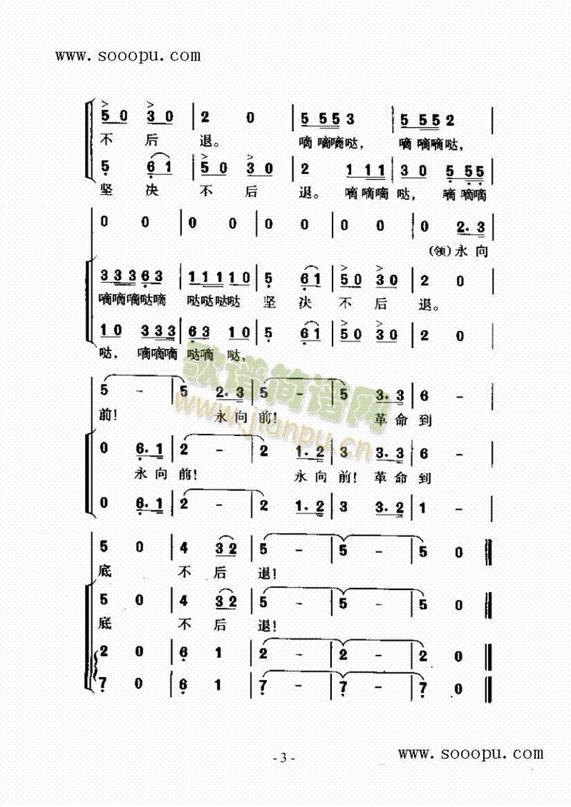 小号手之歌歌曲类简谱(其他乐谱)3