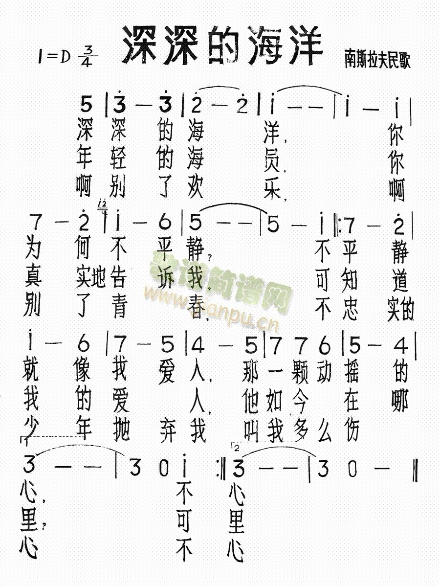 深深的海洋(五字歌谱)1