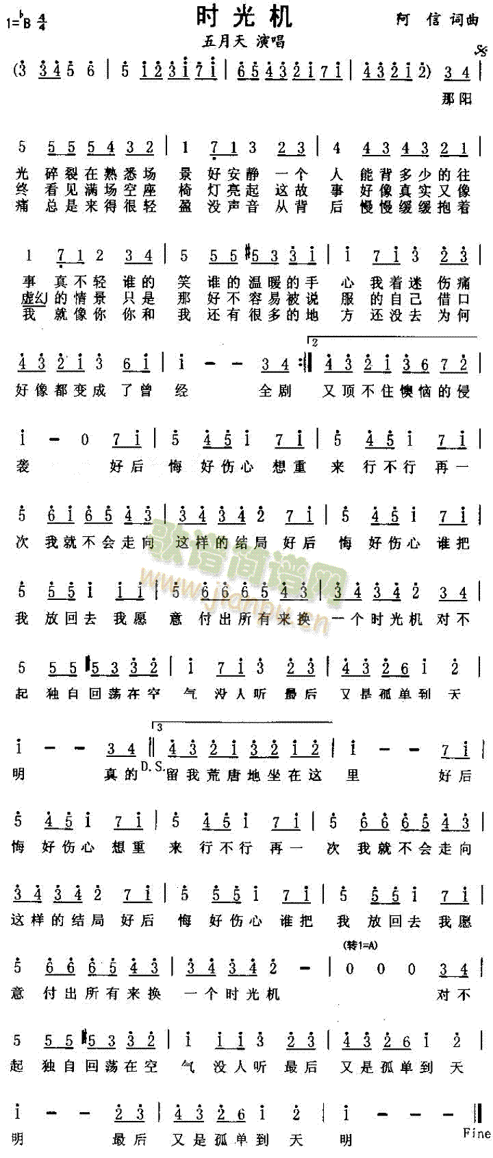 时光机(三字歌谱)1