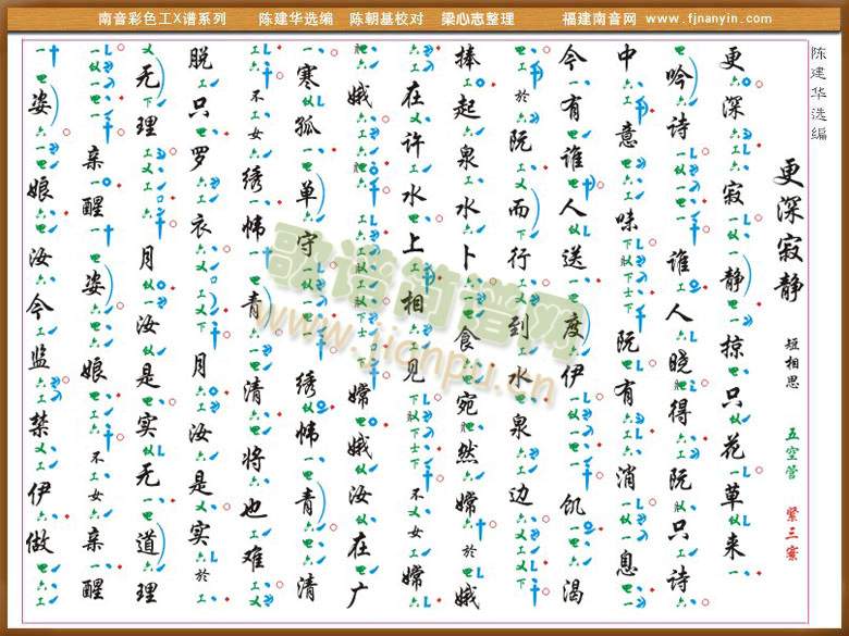 彩色工X谱(其他乐谱)1