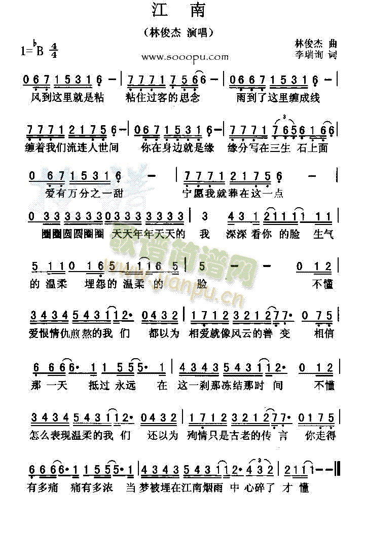 江南(二字歌谱)1