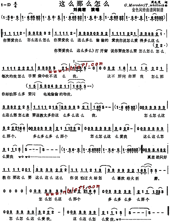 这么那么怎么(六字歌谱)1