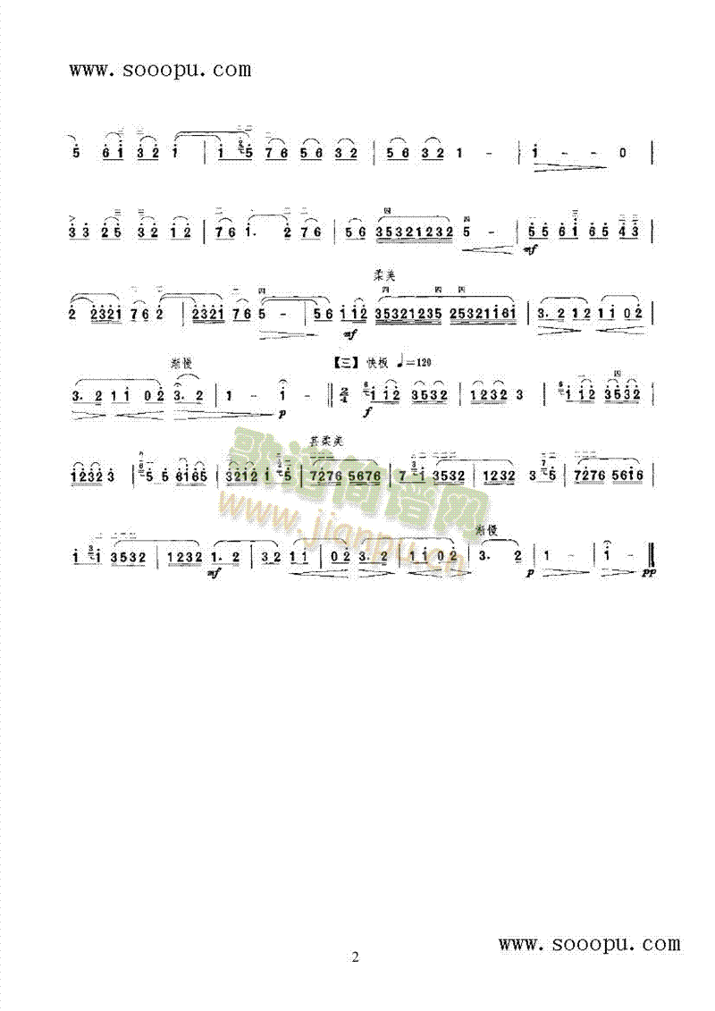 月夜民乐类二胡(其他乐谱)3