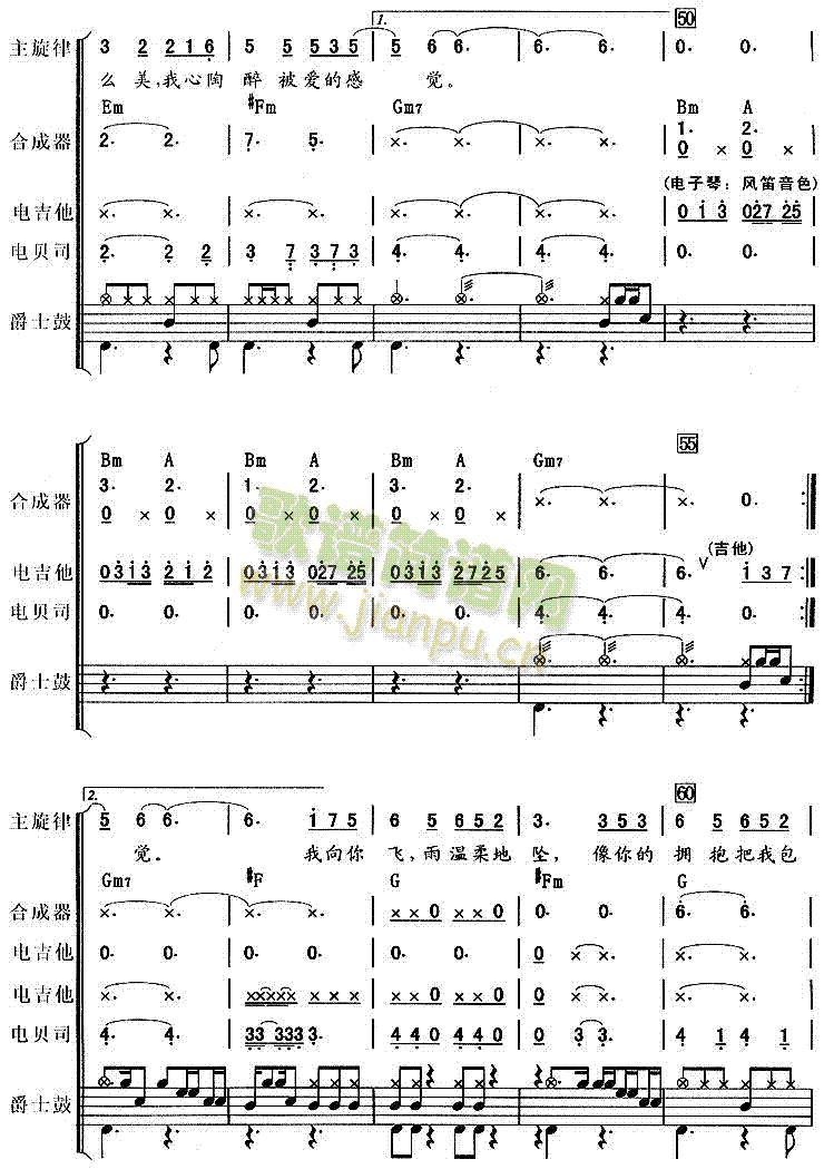 雨蝶(总谱)3