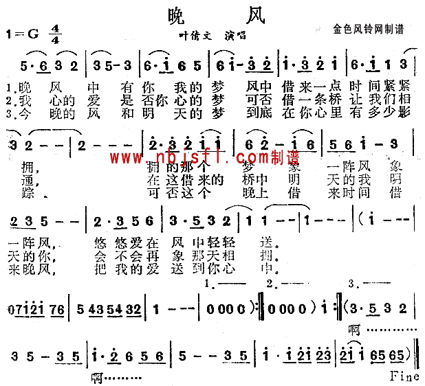 晚风(二字歌谱)1