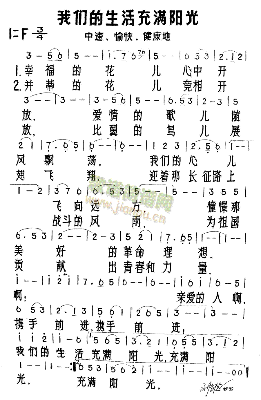 我们的生活充满阳光(九字歌谱)1