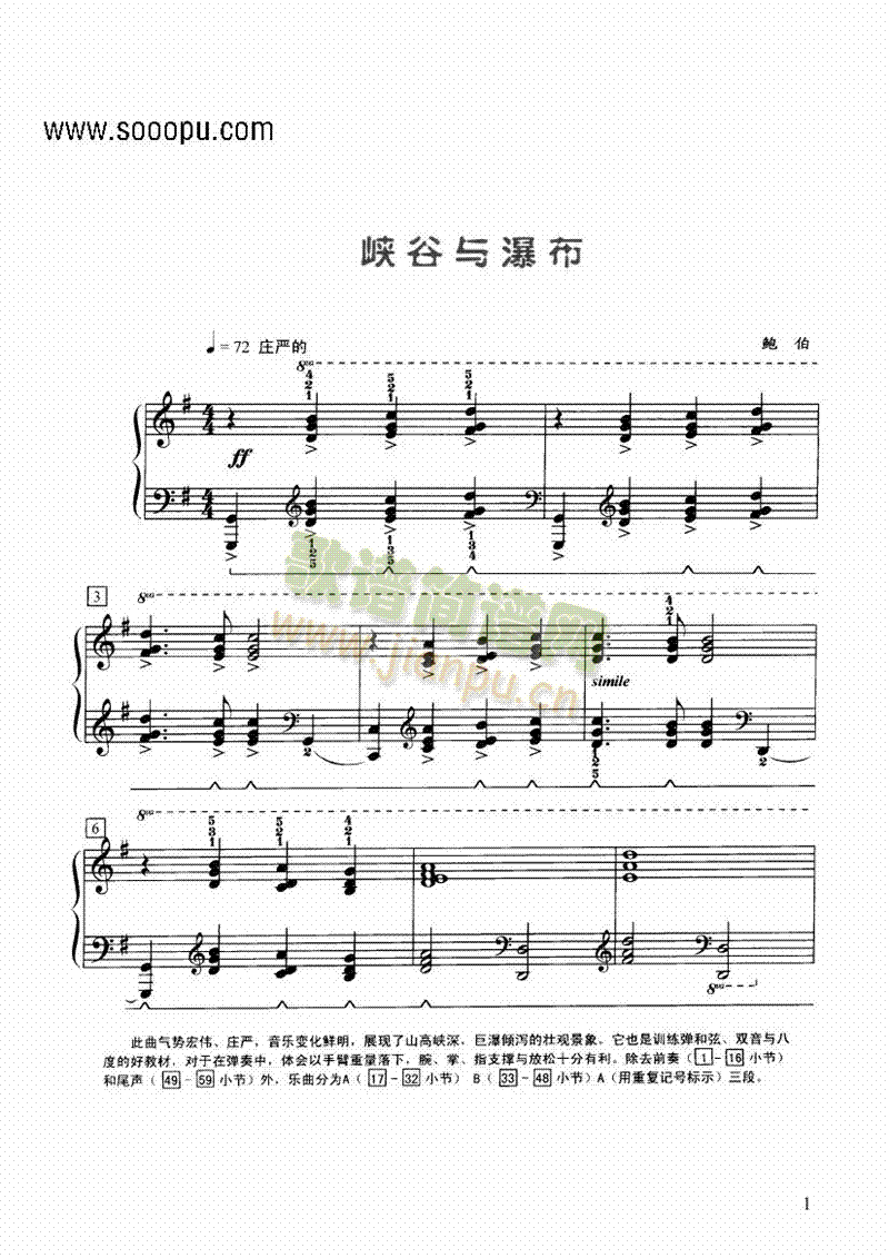 峡谷与瀑布键盘类钢琴(其他乐谱)1