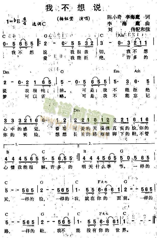 我不想说(其他)1