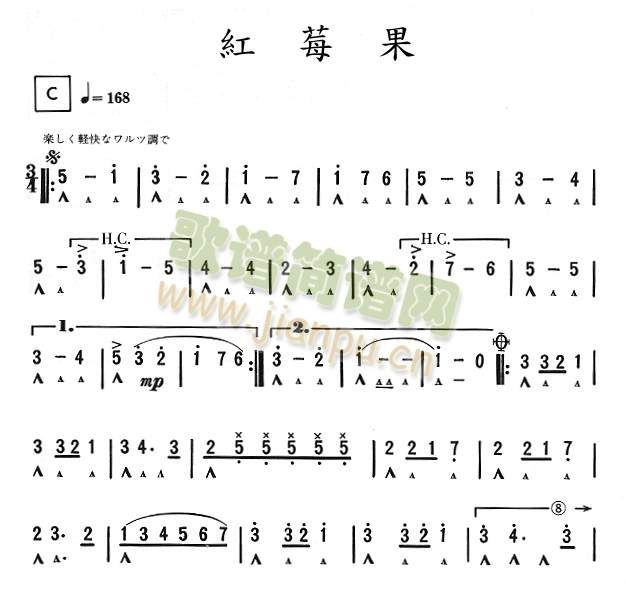 紅莓果(其他乐谱)1