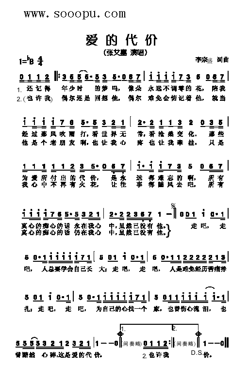 爱的代价歌曲类简谱(九字歌谱)1