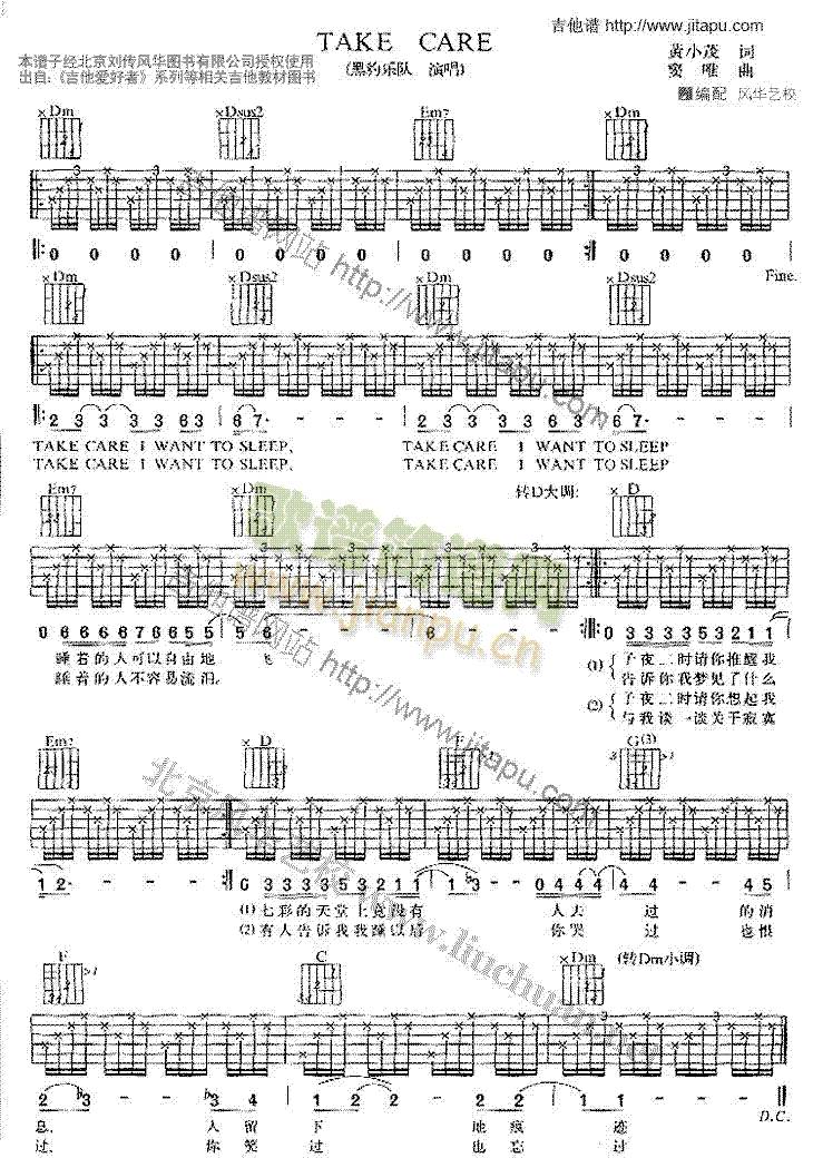 TakeCare(吉他谱)1