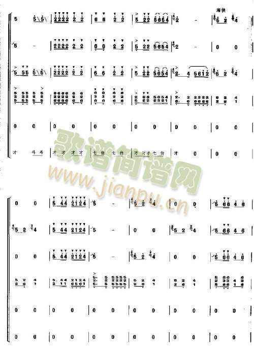 龙腾虎跃17-26(唢呐谱)1