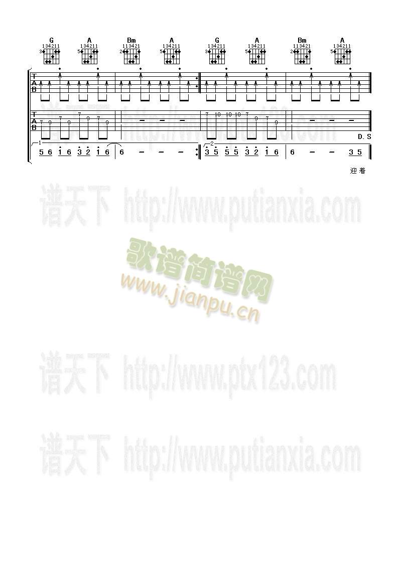 天涯(吉他谱)5