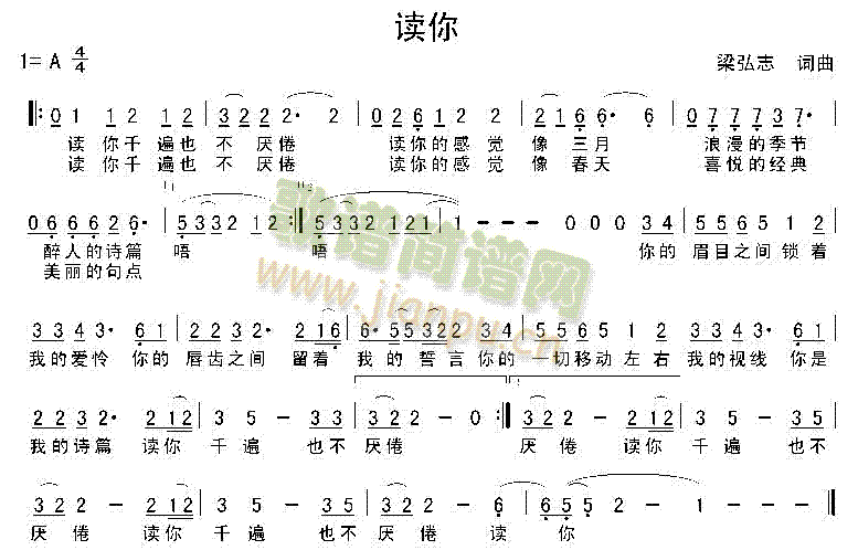 读你(二字歌谱)1