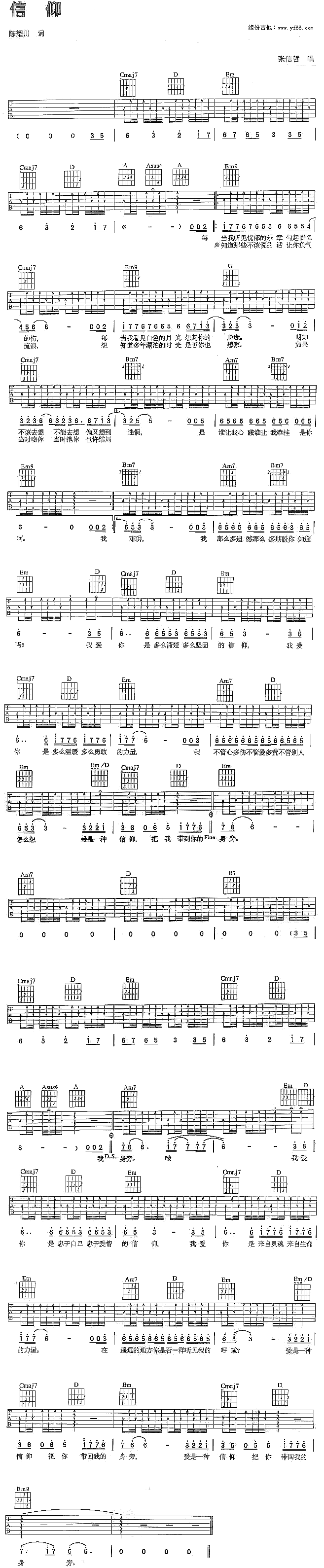 信仰(二字歌谱)1