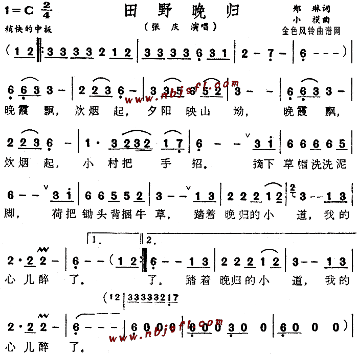 田野晚归(四字歌谱)1