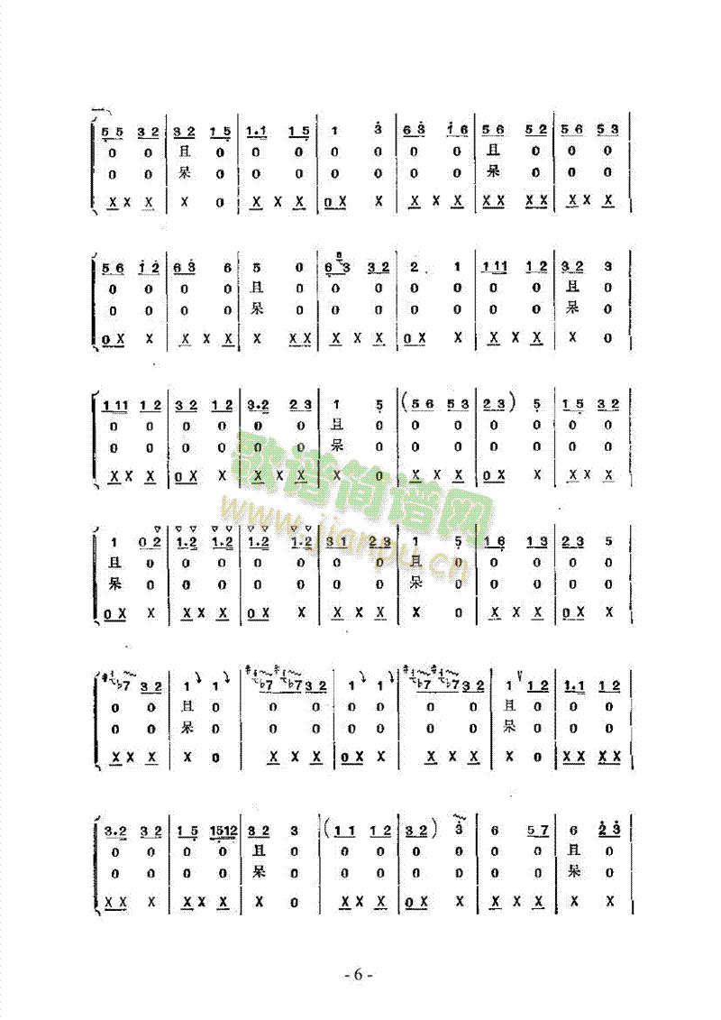 高山调转行水令—鼓吹乐民乐类其他乐器(其他乐谱)6