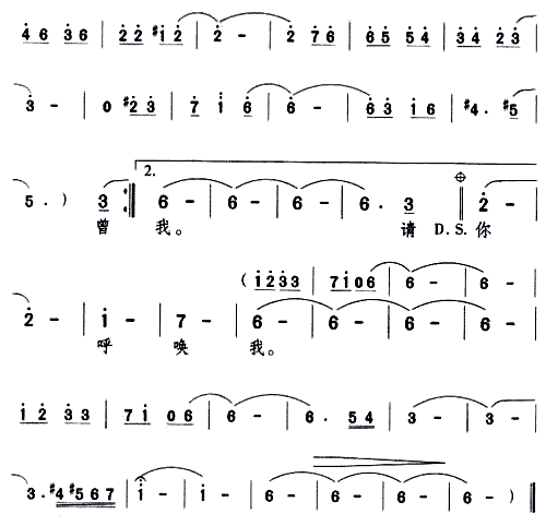 爱人(二字歌谱)3