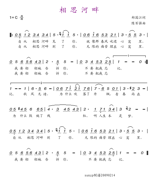 相思河畔(四字歌谱)1