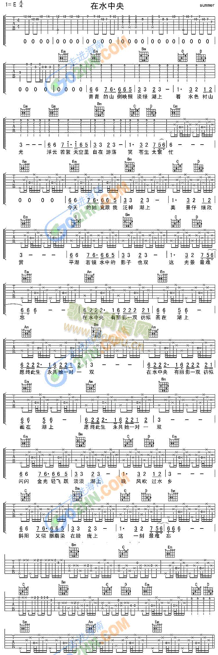 在水中央(吉他谱)1