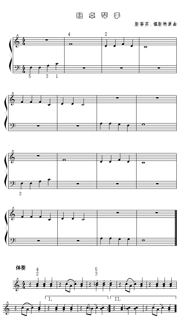 班卓琴手(钢琴谱)1