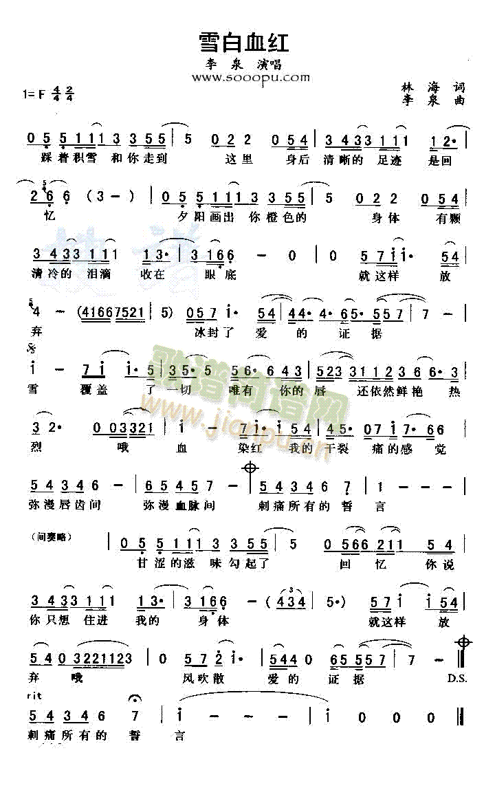 雪白血红(四字歌谱)1