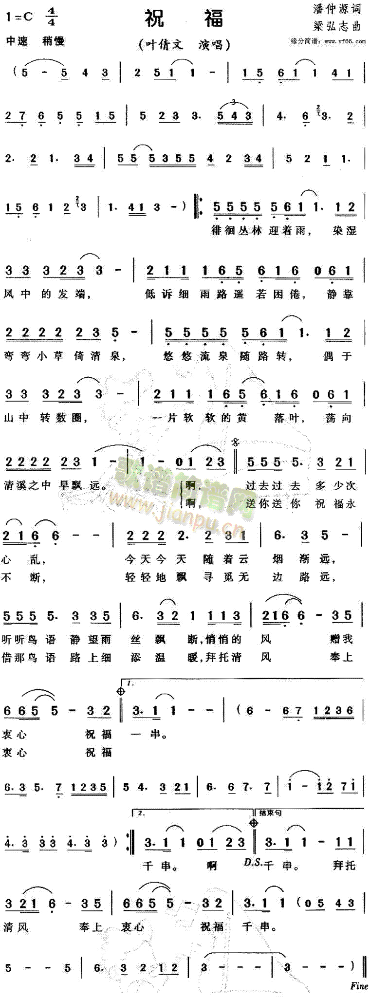 祝福主题歌(五字歌谱)1