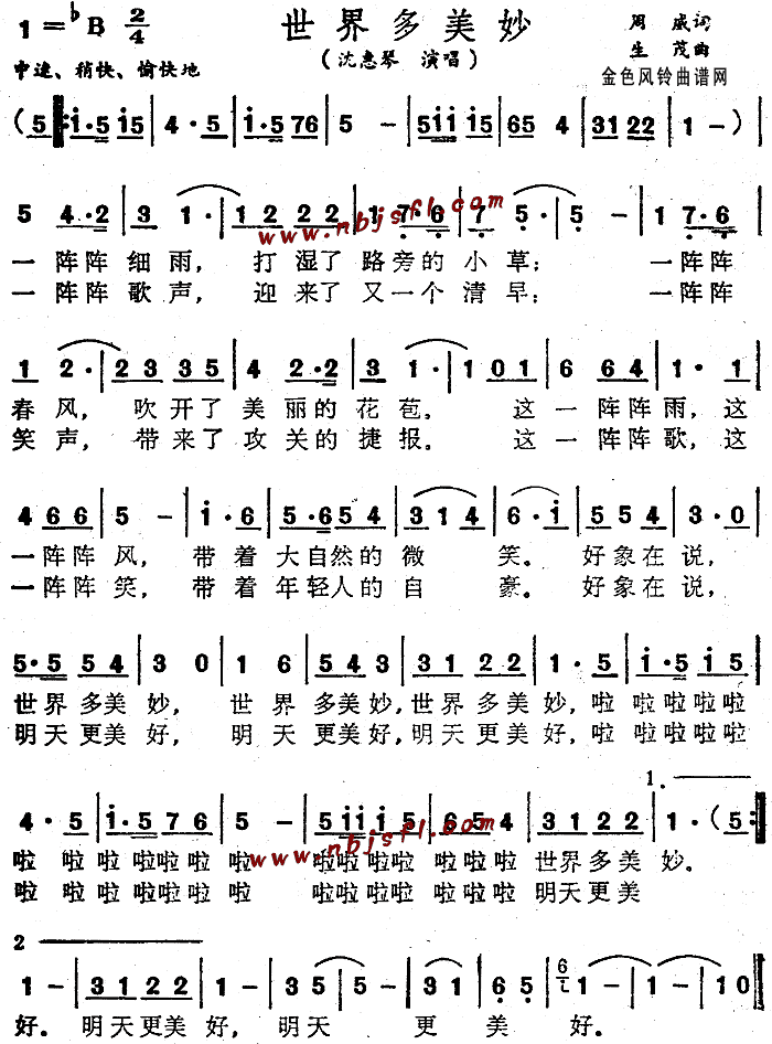 世界多美妙(五字歌谱)1