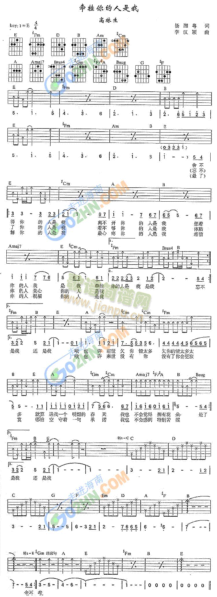 牵挂你的人是我(吉他谱)1