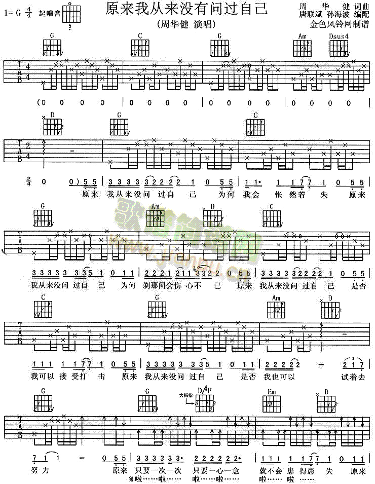 原来我从来没有问过自己(十字及以上)1