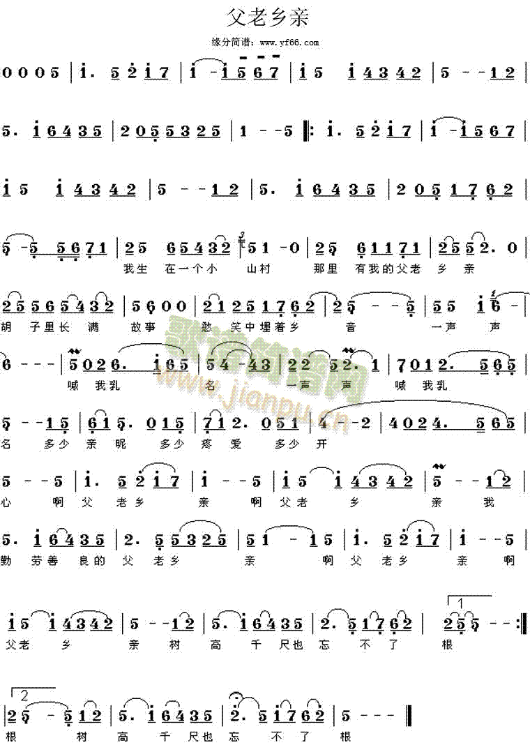 父老乡亲(四字歌谱)1