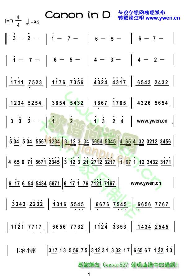 canonind(八字歌谱)1