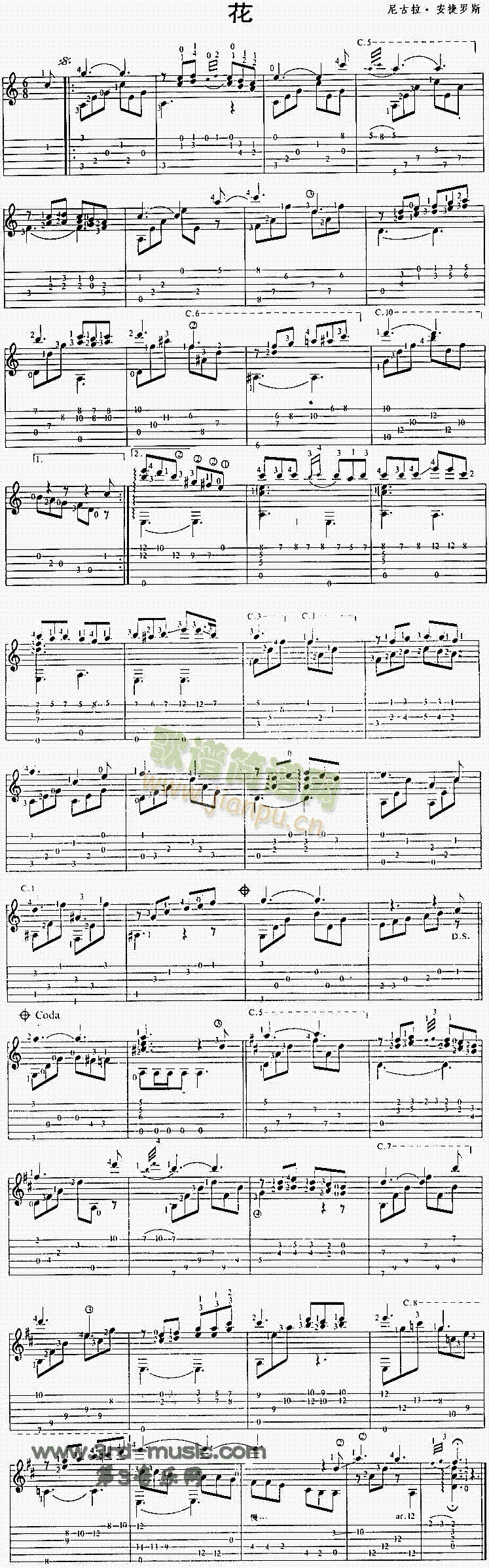 花(吉他谱)1