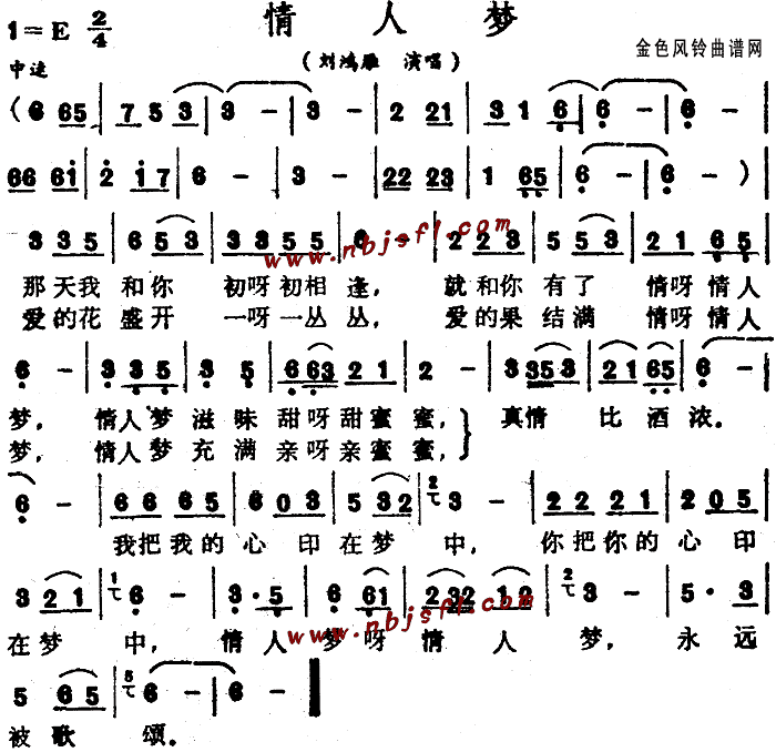 情人梦(三字歌谱)1