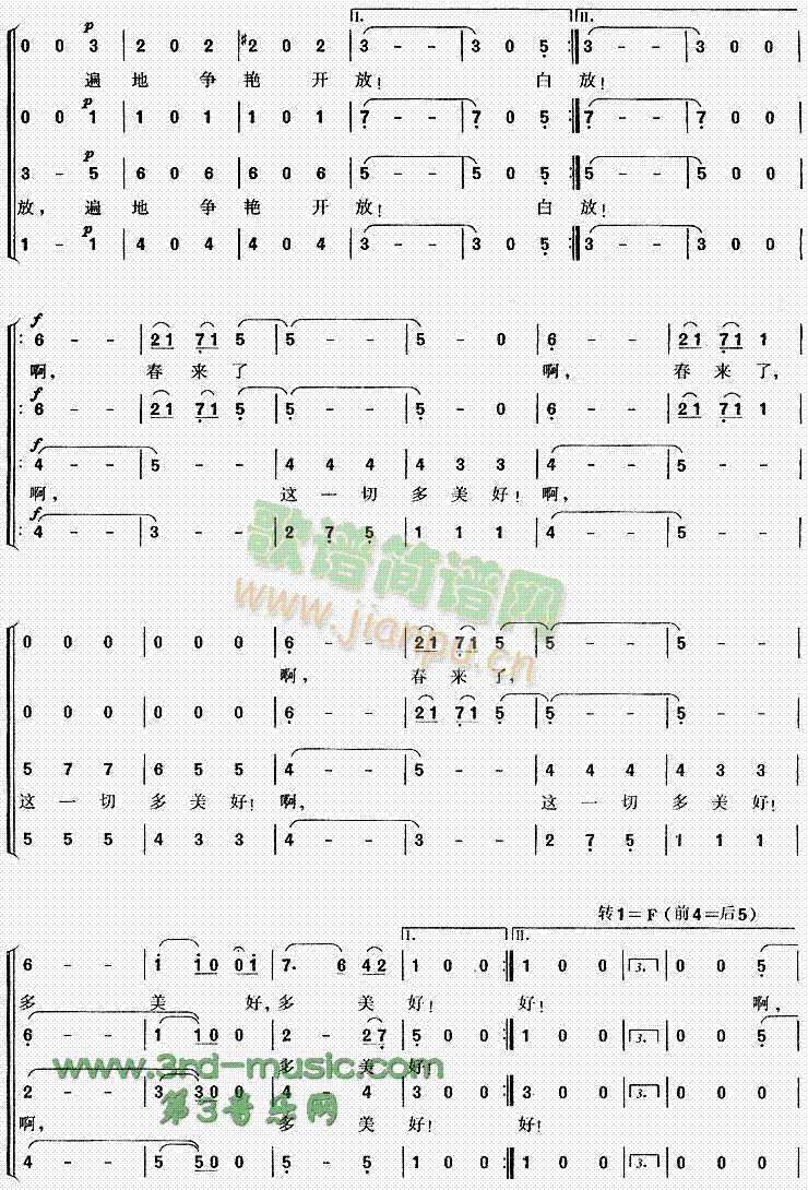 蓝色的多瑙河(六字歌谱)5