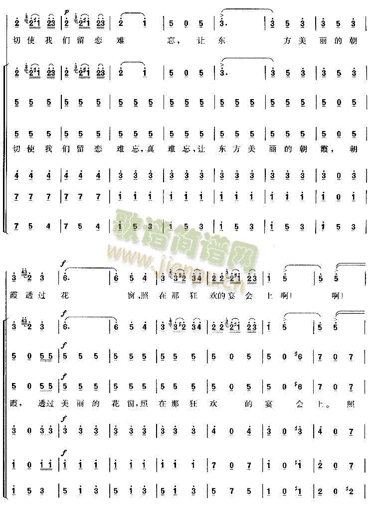 饮酒歌(三字歌谱)3