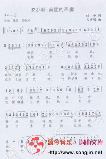 瓷都啊美丽的画廊(八字歌谱)1