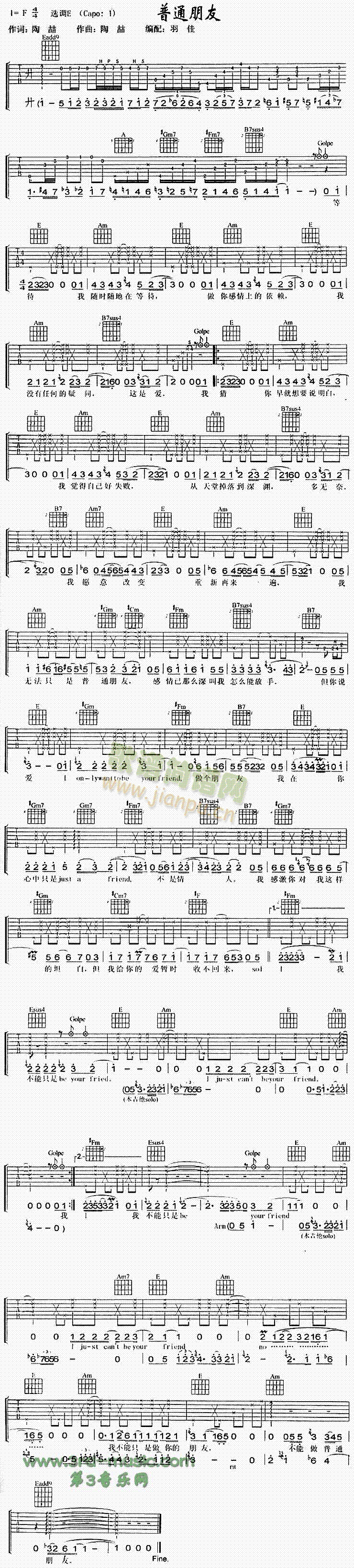 普通朋友(吉他谱)1