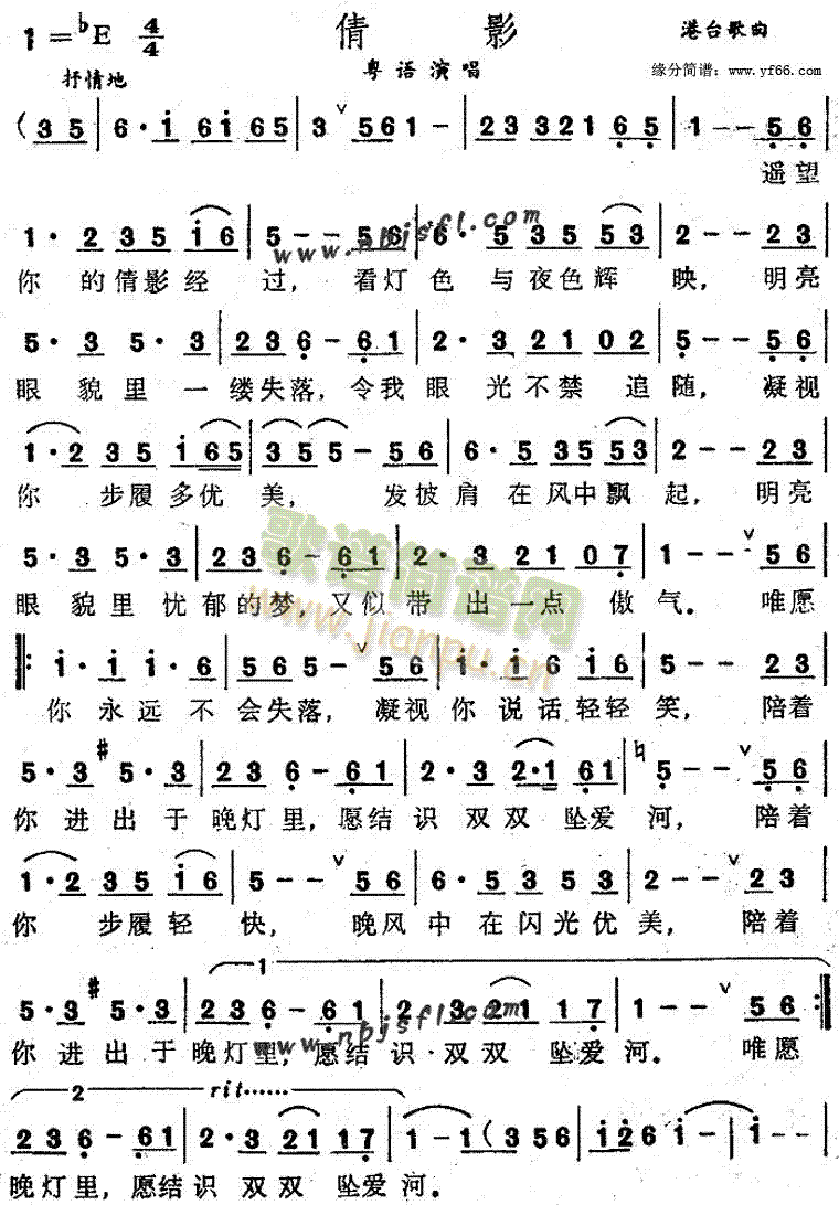 倩影(二字歌谱)1