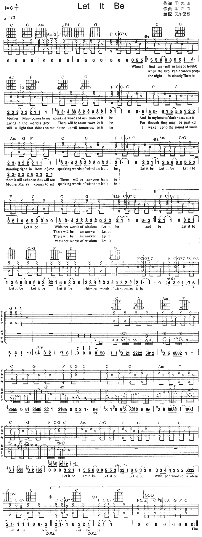 LetItBe(吉他谱)1