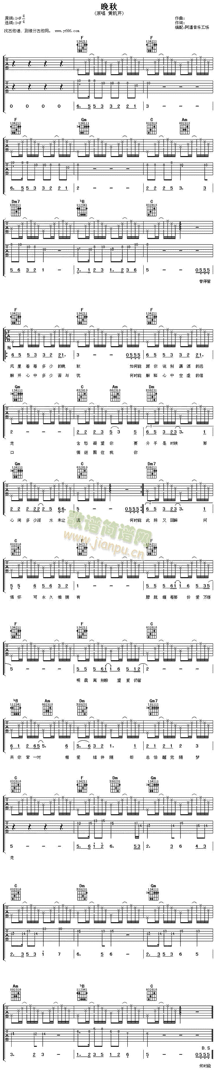 晚秋(吉他谱)1